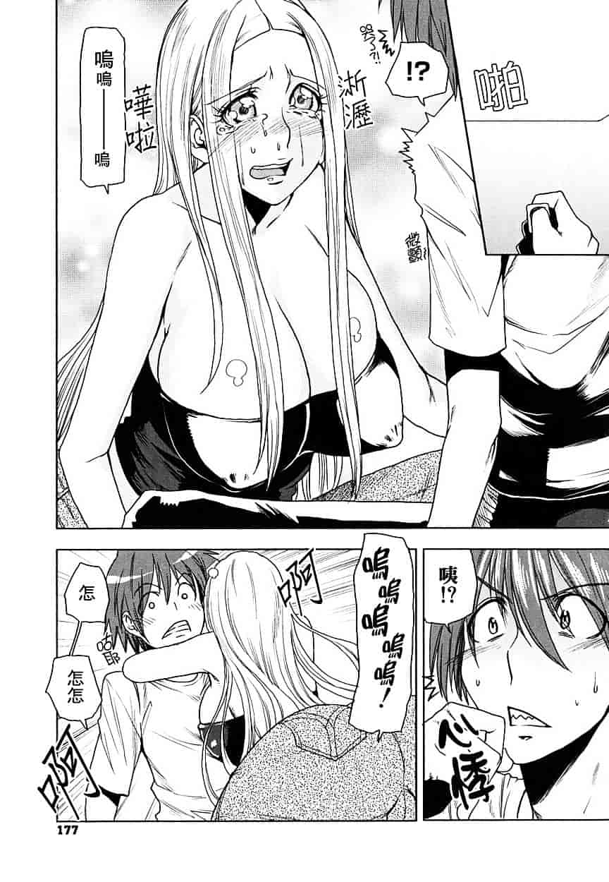 [大嶋亮] 悦びに咲く軀_第5集