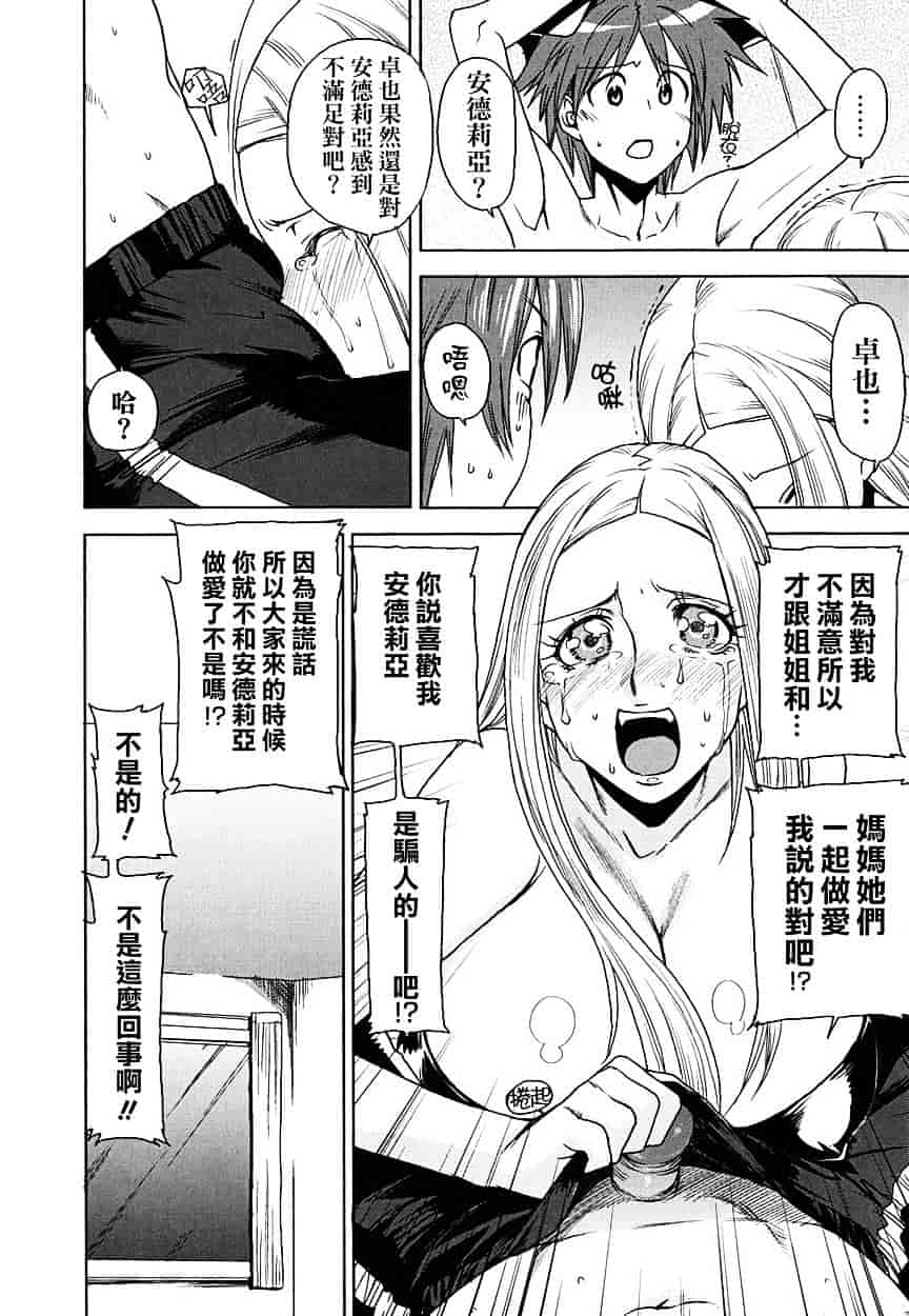 [大嶋亮] 悦びに咲く軀_第5集