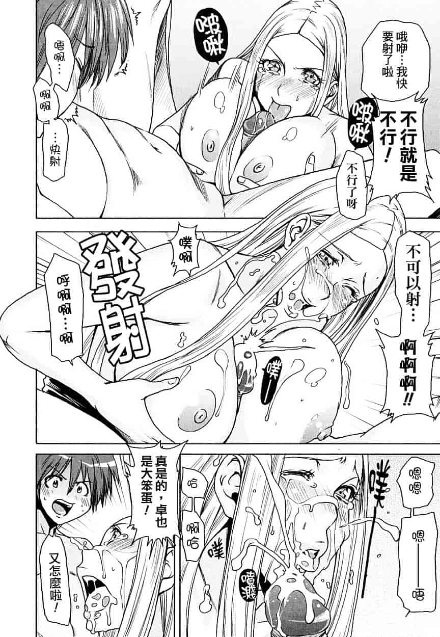 [大嶋亮] 悦びに咲く軀_第5集