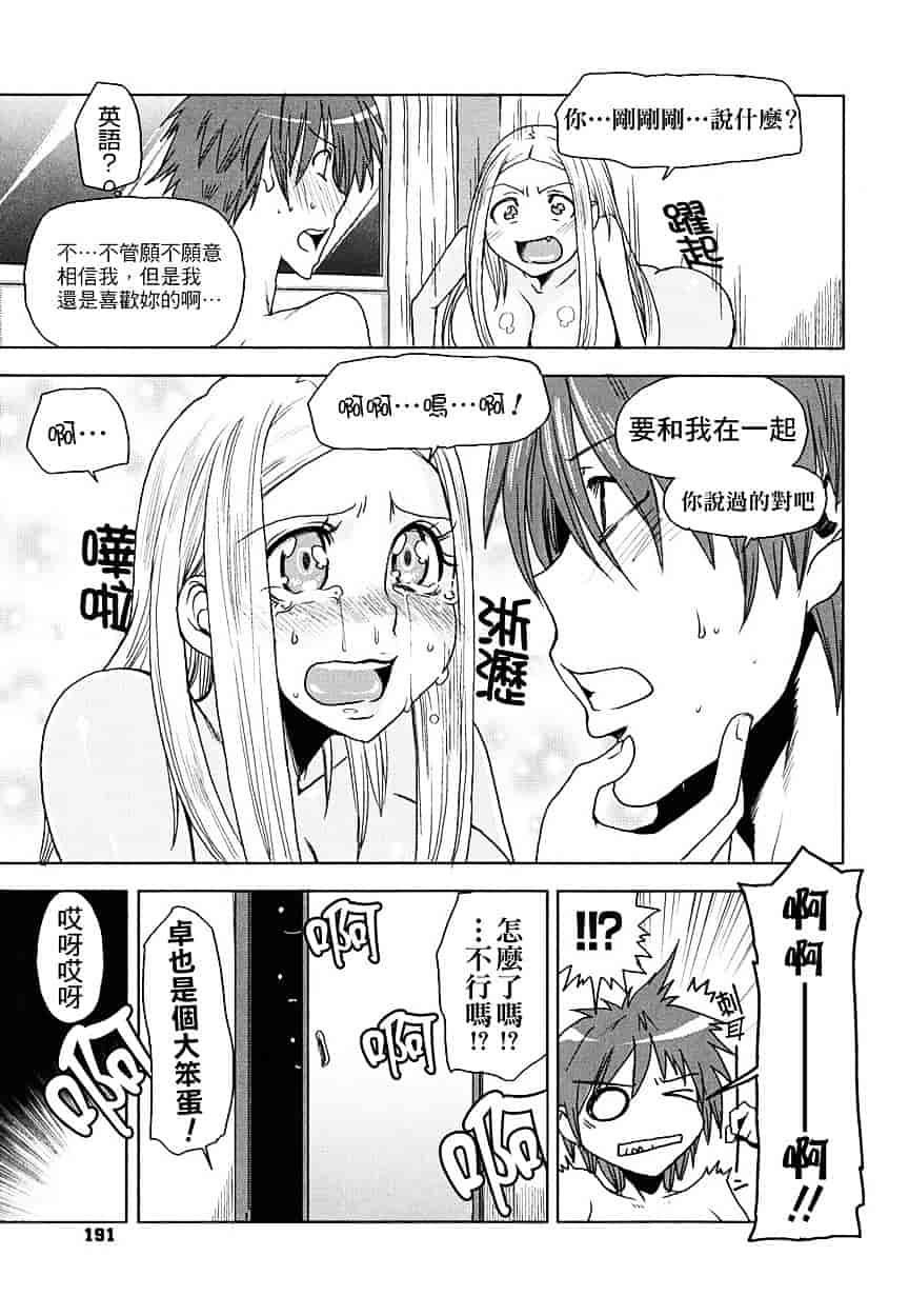 [大嶋亮] 悦びに咲く軀_第5集