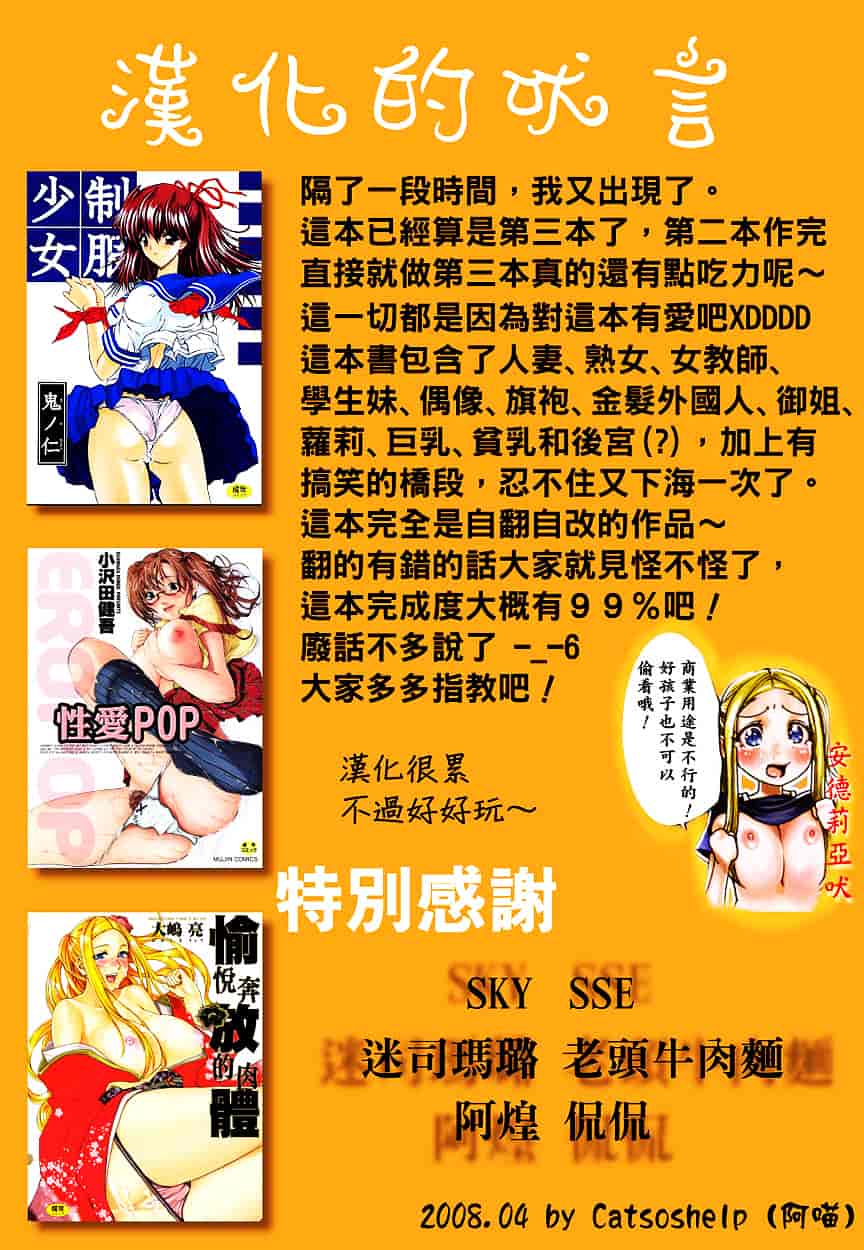 [大嶋亮] 悦びに咲く軀_第5集
