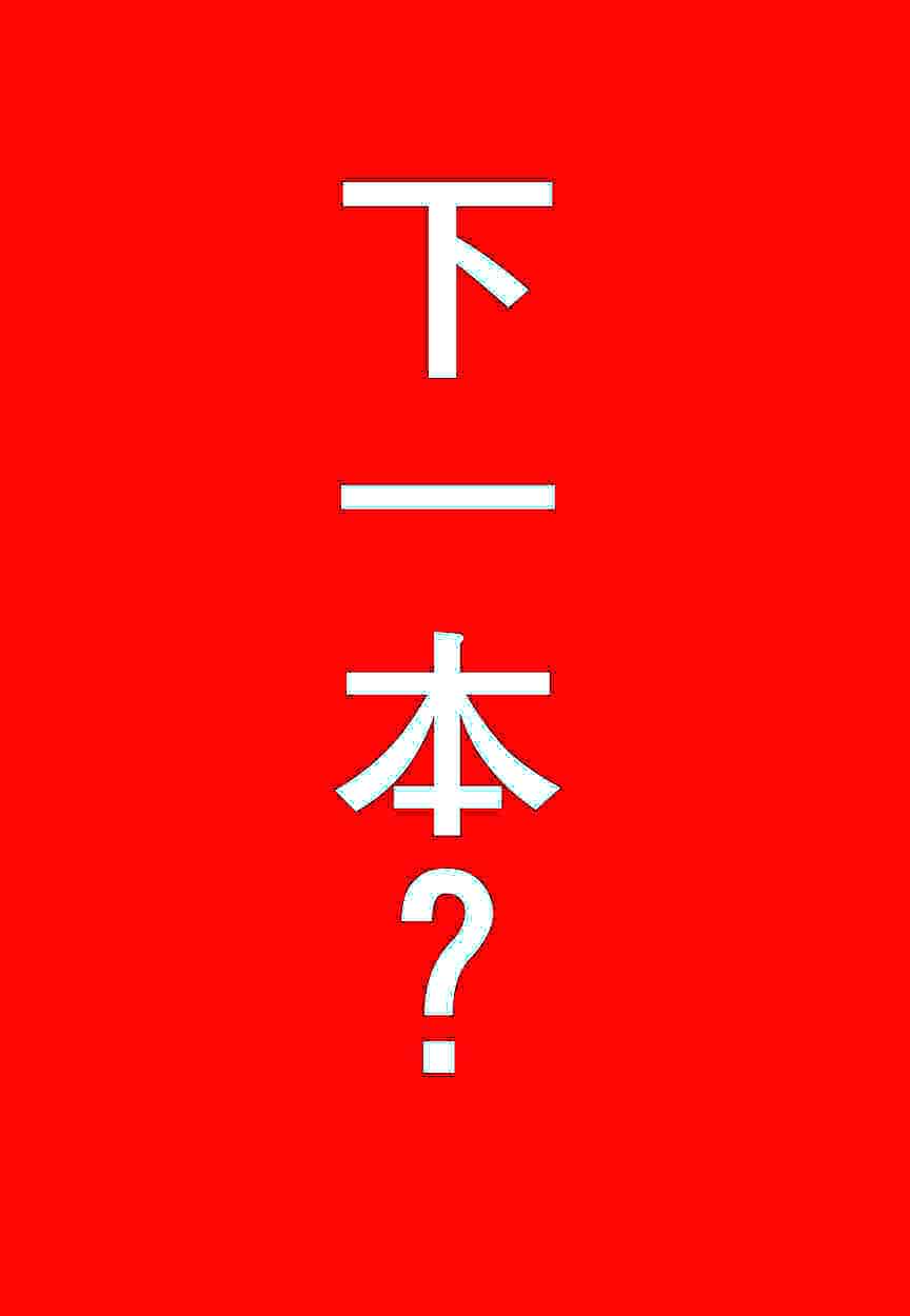 [大嶋亮] 悦びに咲く軀_第5集