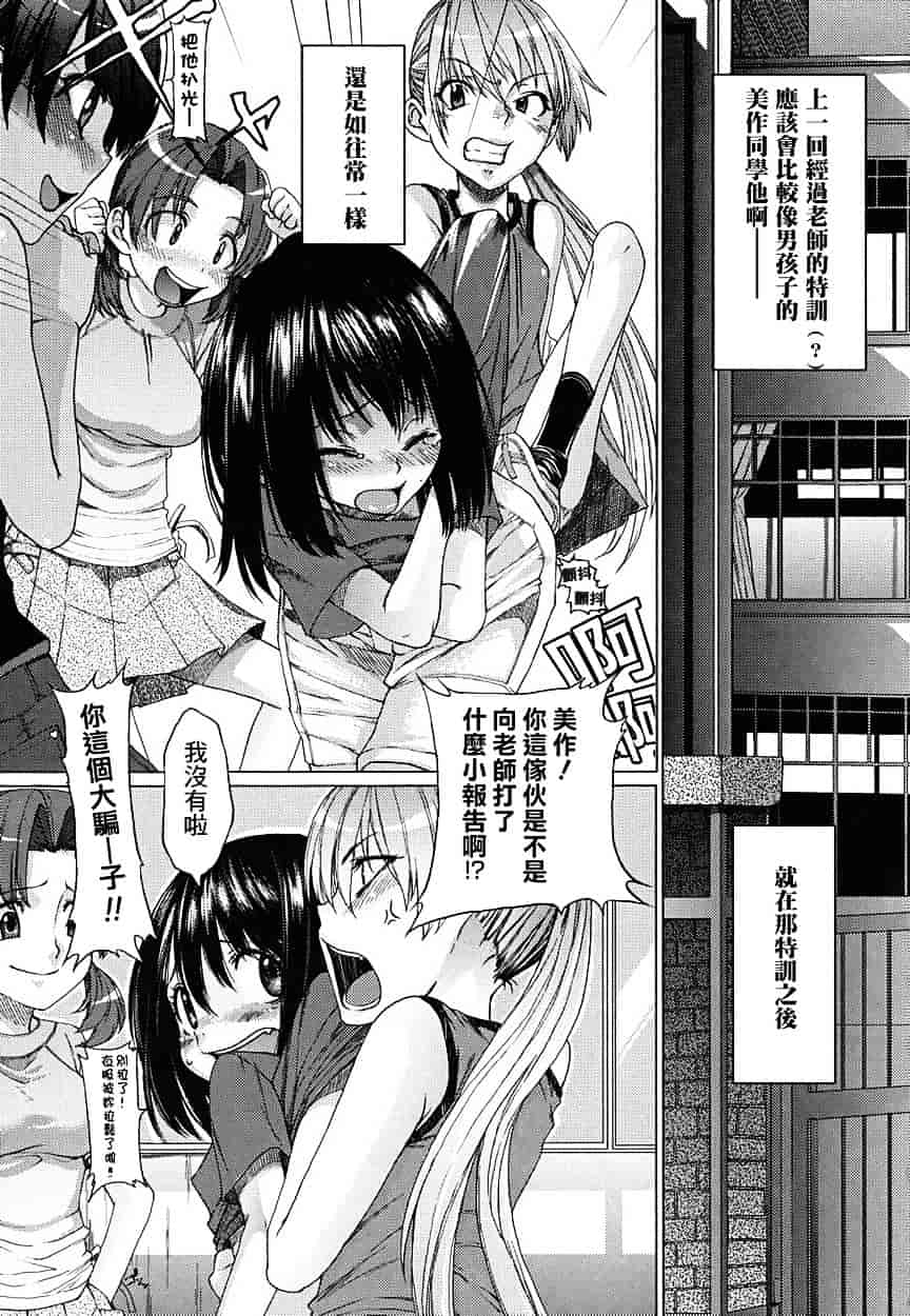 [大嶋亮] 悦びに咲く軀_第1集