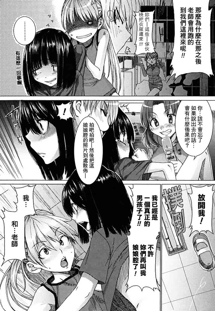 [大嶋亮] 悦びに咲く軀_第1集