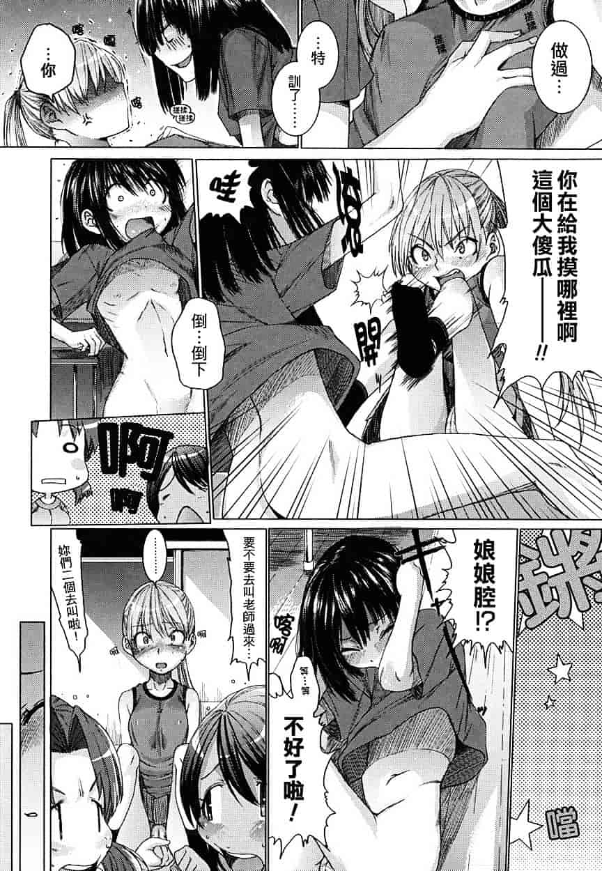 [大嶋亮] 悦びに咲く軀_第1集