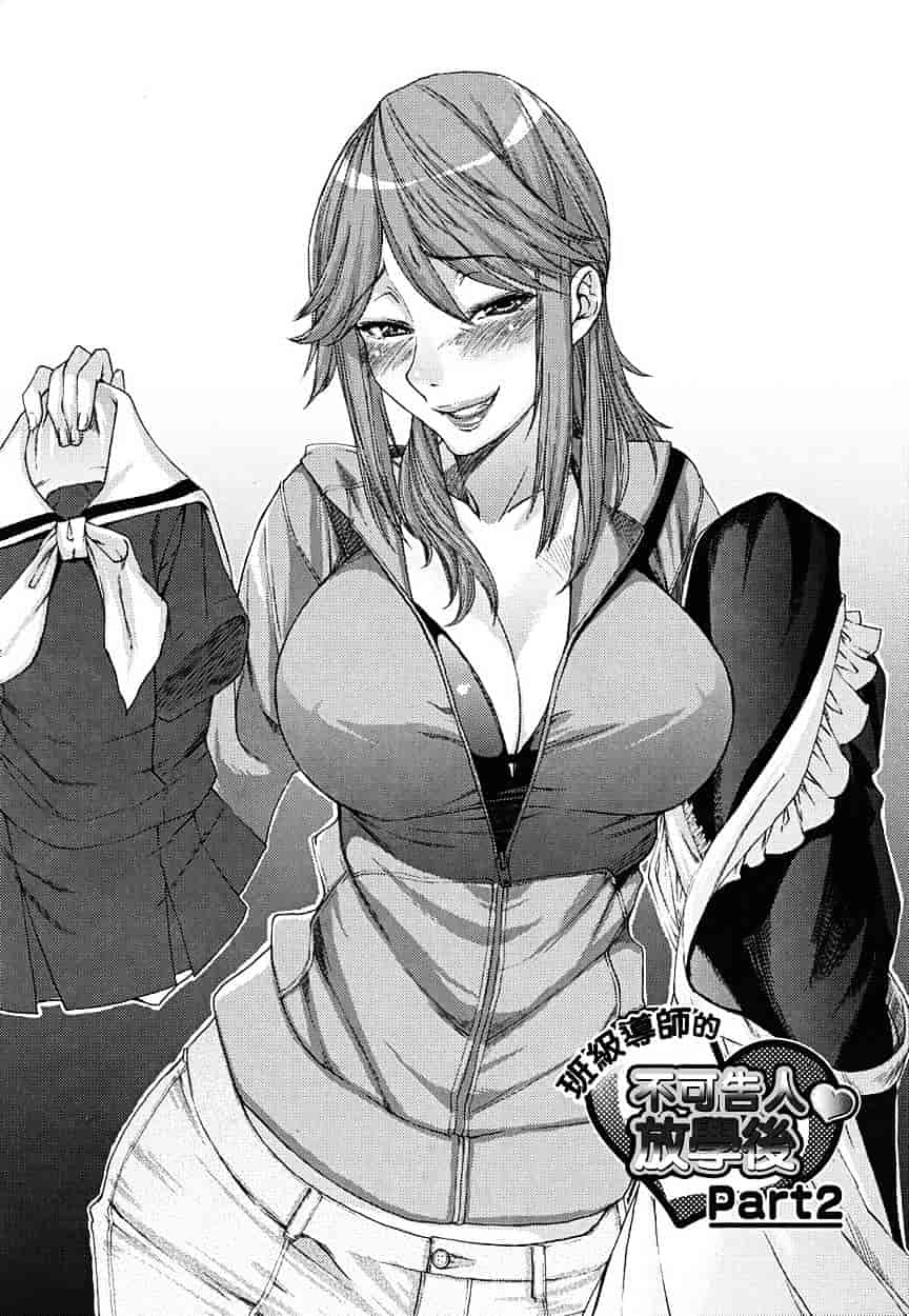 [大嶋亮] 悦びに咲く軀_第1集