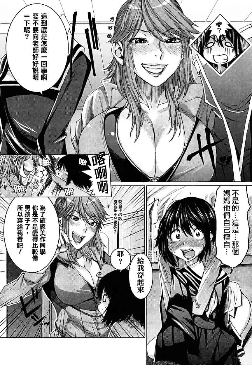[大嶋亮] 悦びに咲く軀_第1集