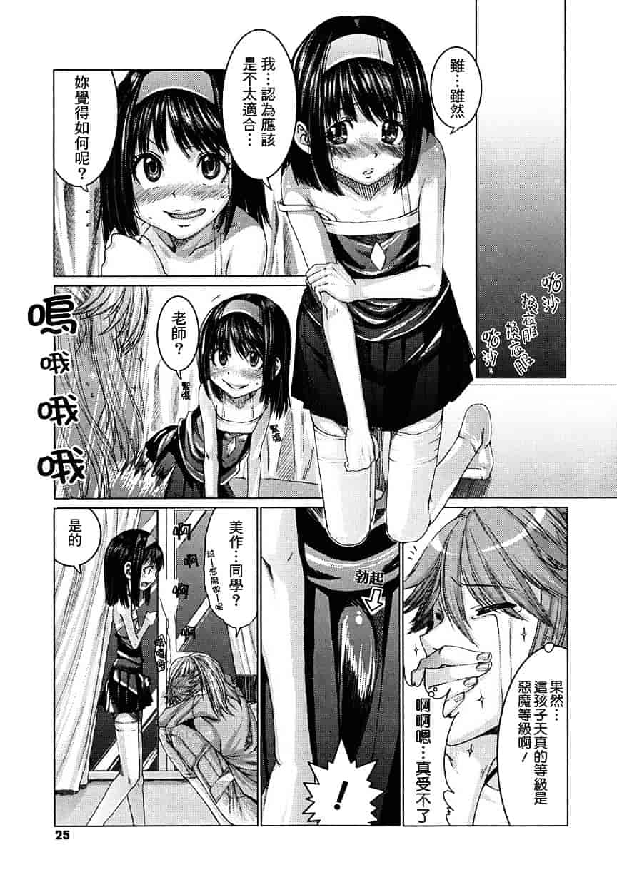 [大嶋亮] 悦びに咲く軀_第1集