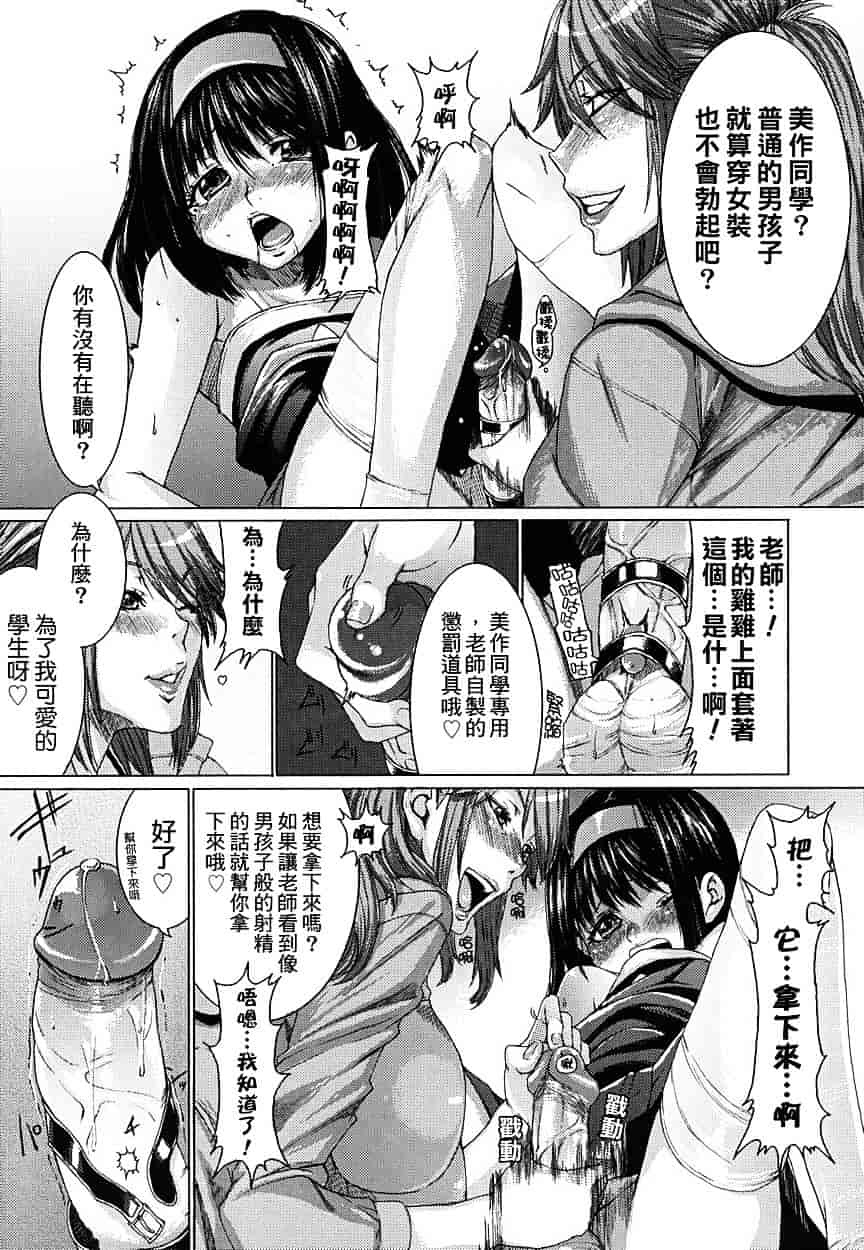 [大嶋亮] 悦びに咲く軀_第1集
