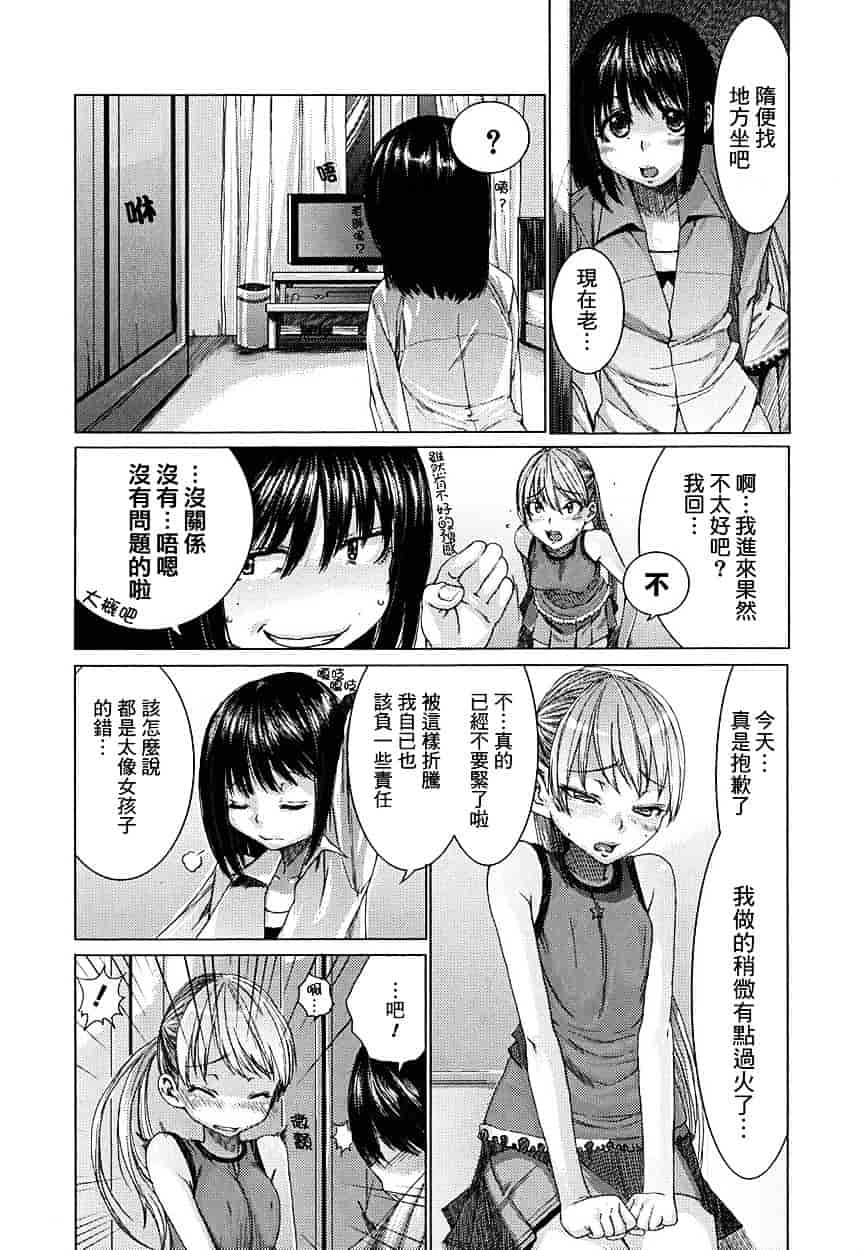 [大嶋亮] 悦びに咲く軀_第1集