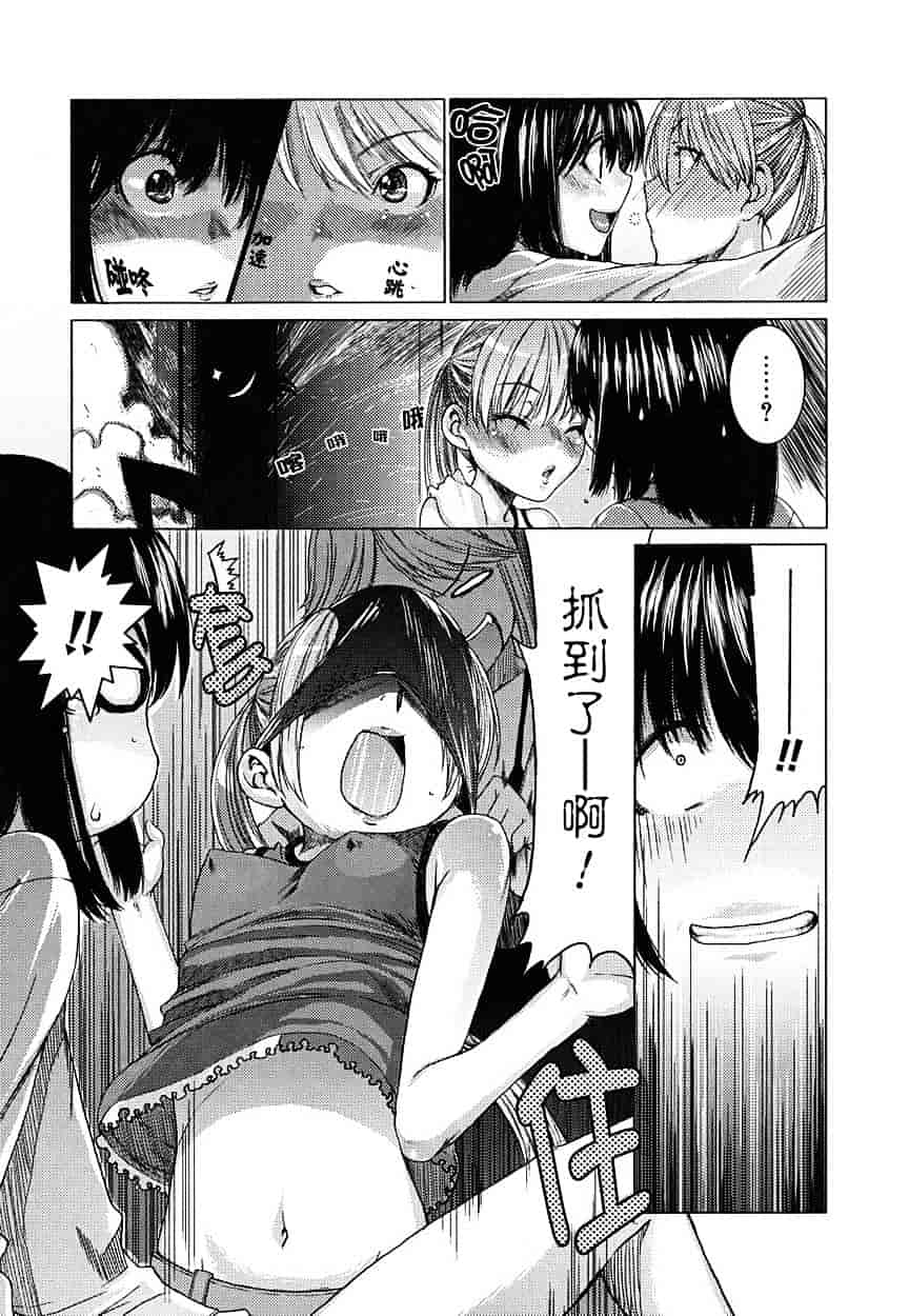 [大嶋亮] 悦びに咲く軀_第1集