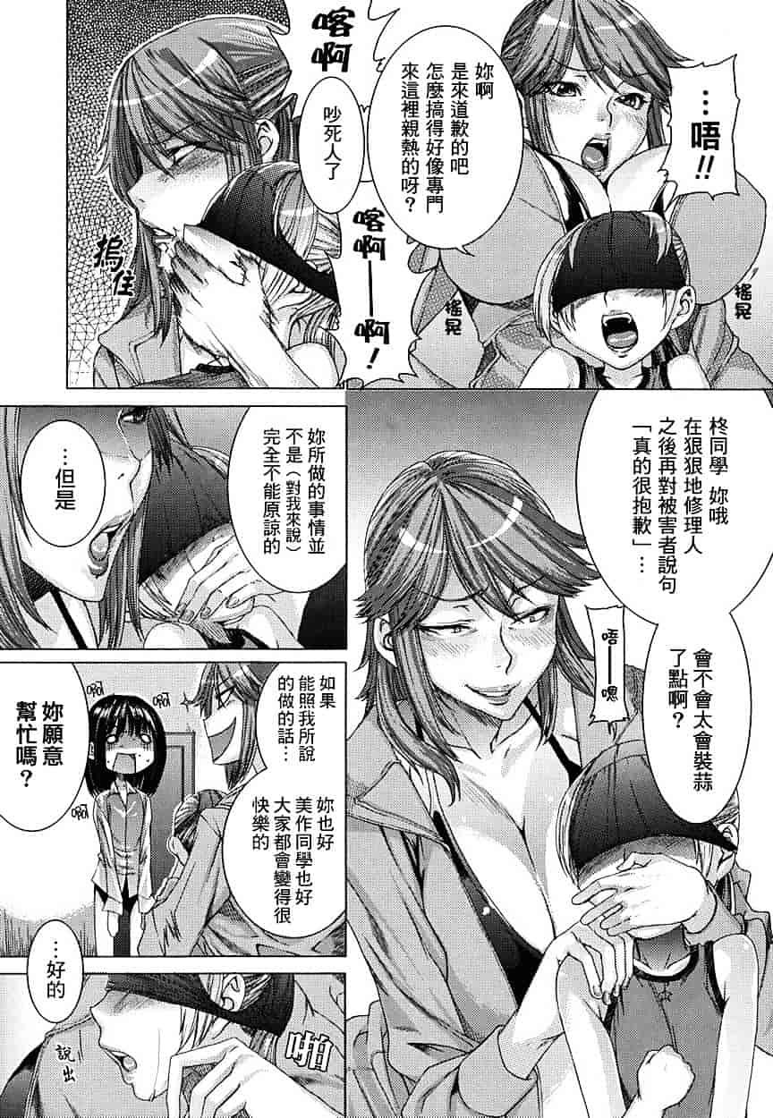 [大嶋亮] 悦びに咲く軀_第1集