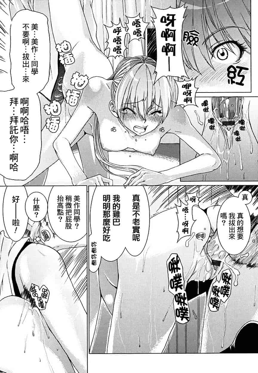 [大嶋亮] 悦びに咲く軀_第2集