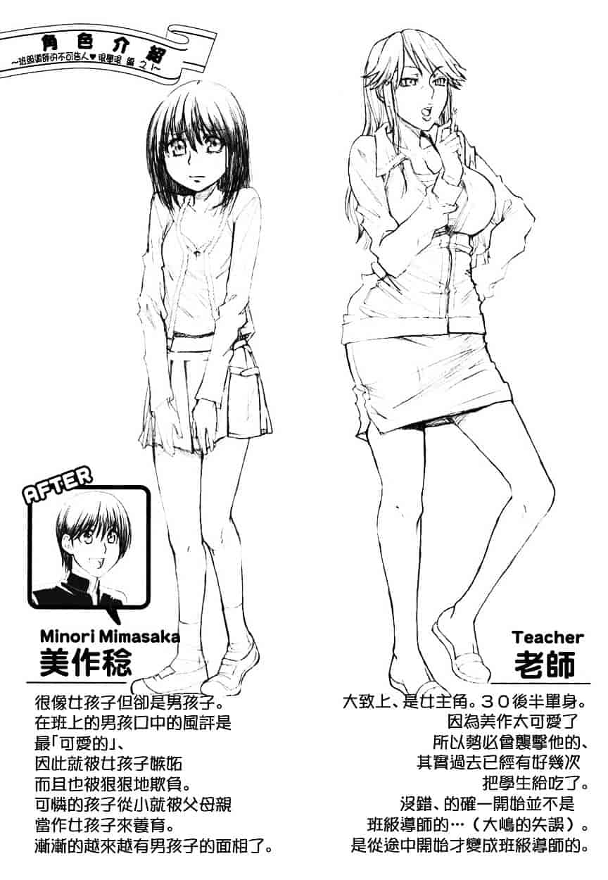 [大嶋亮] 悦びに咲く軀_第2集
