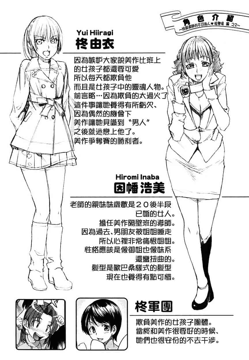 [大嶋亮] 悦びに咲く軀_第2集