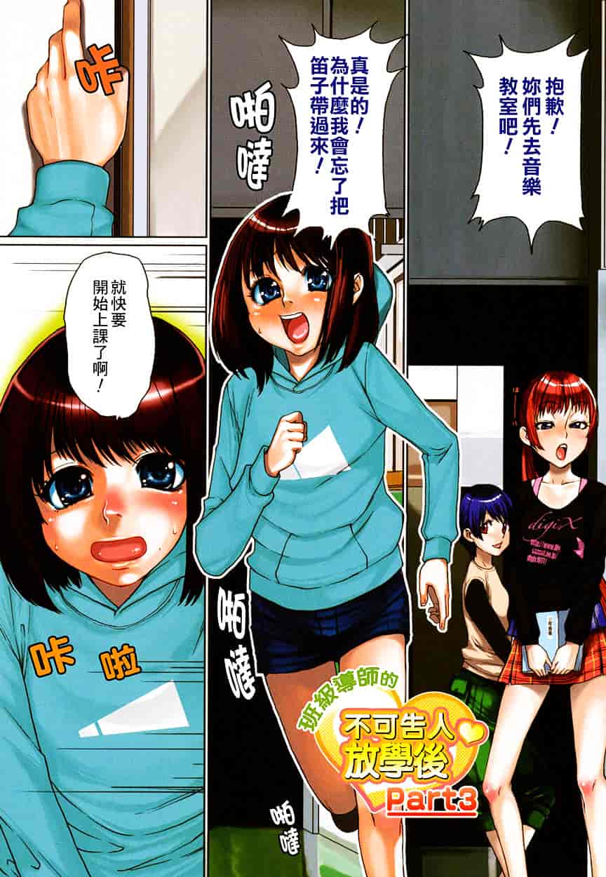 [大嶋亮] 悦びに咲く軀_第2集