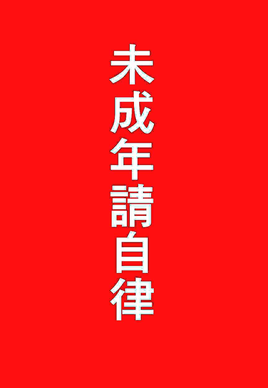 [大嶋亮] 悦びに咲く軀_第1集