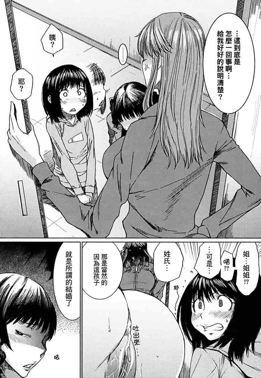 [大嶋亮] 悦びに咲く軀_第2集