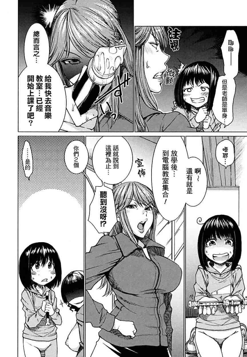 [大嶋亮] 悦びに咲く軀_第2集