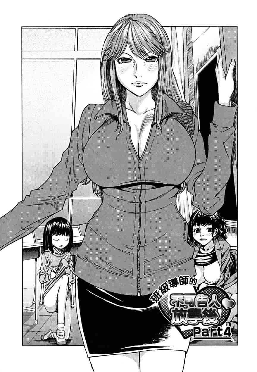 [大嶋亮] 悦びに咲く軀_第2集