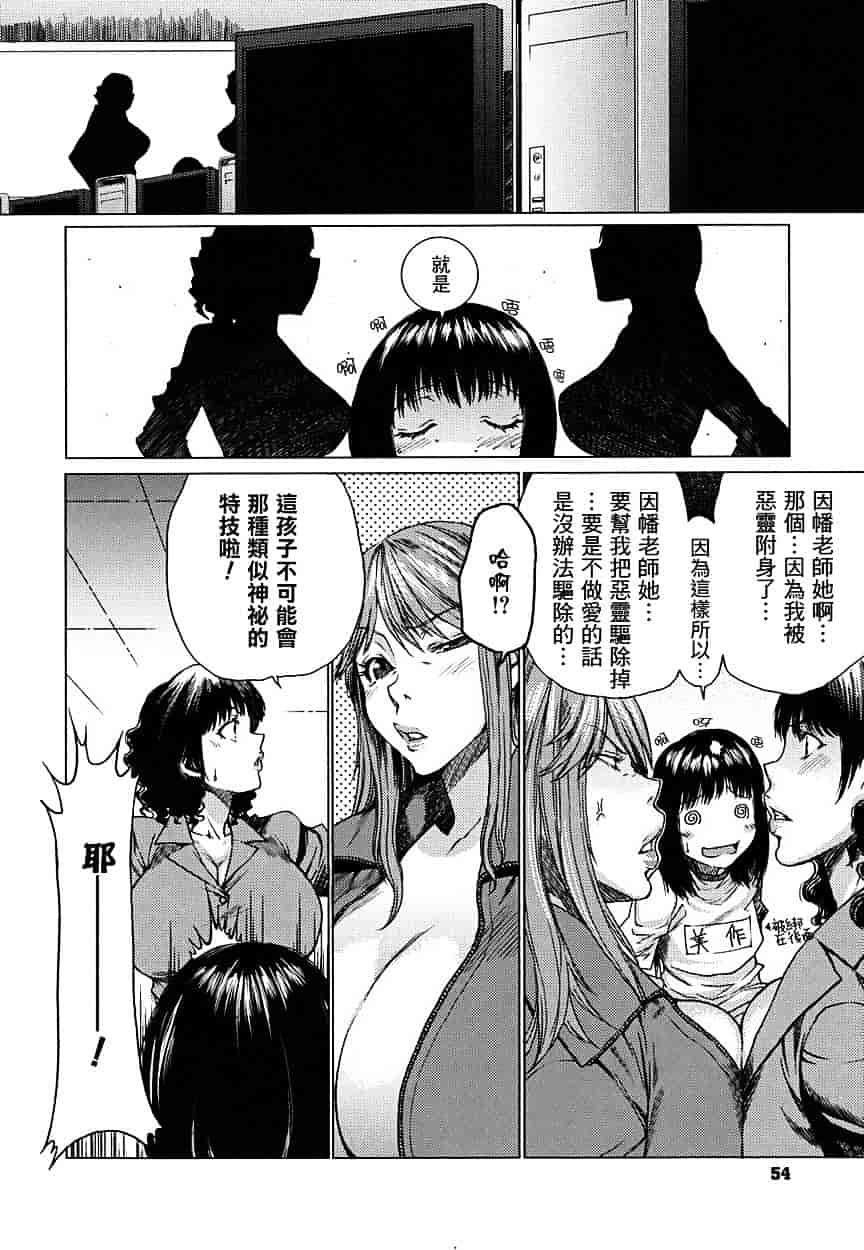 [大嶋亮] 悦びに咲く軀_第2集