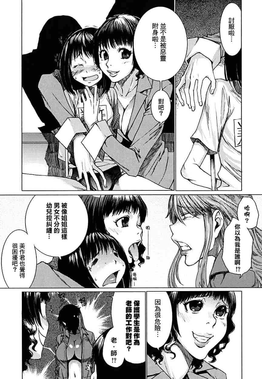 [大嶋亮] 悦びに咲く軀_第2集