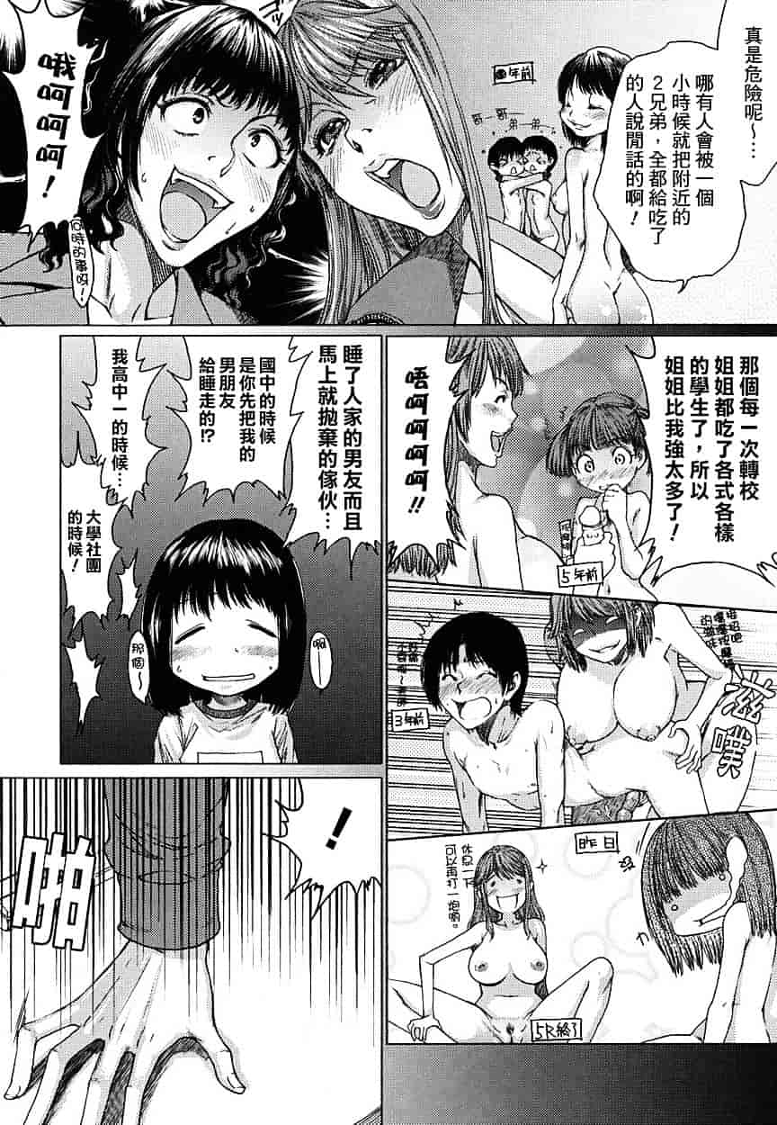 [大嶋亮] 悦びに咲く軀_第2集