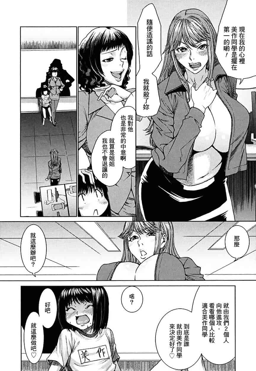 [大嶋亮] 悦びに咲く軀_第2集