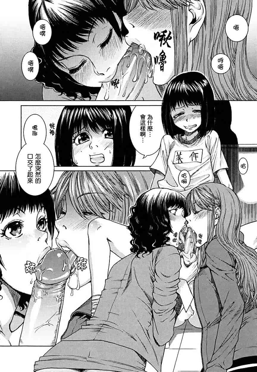 [大嶋亮] 悦びに咲く軀_第2集