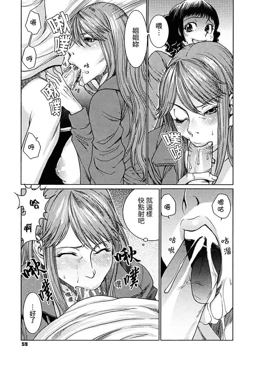 [大嶋亮] 悦びに咲く軀_第2集