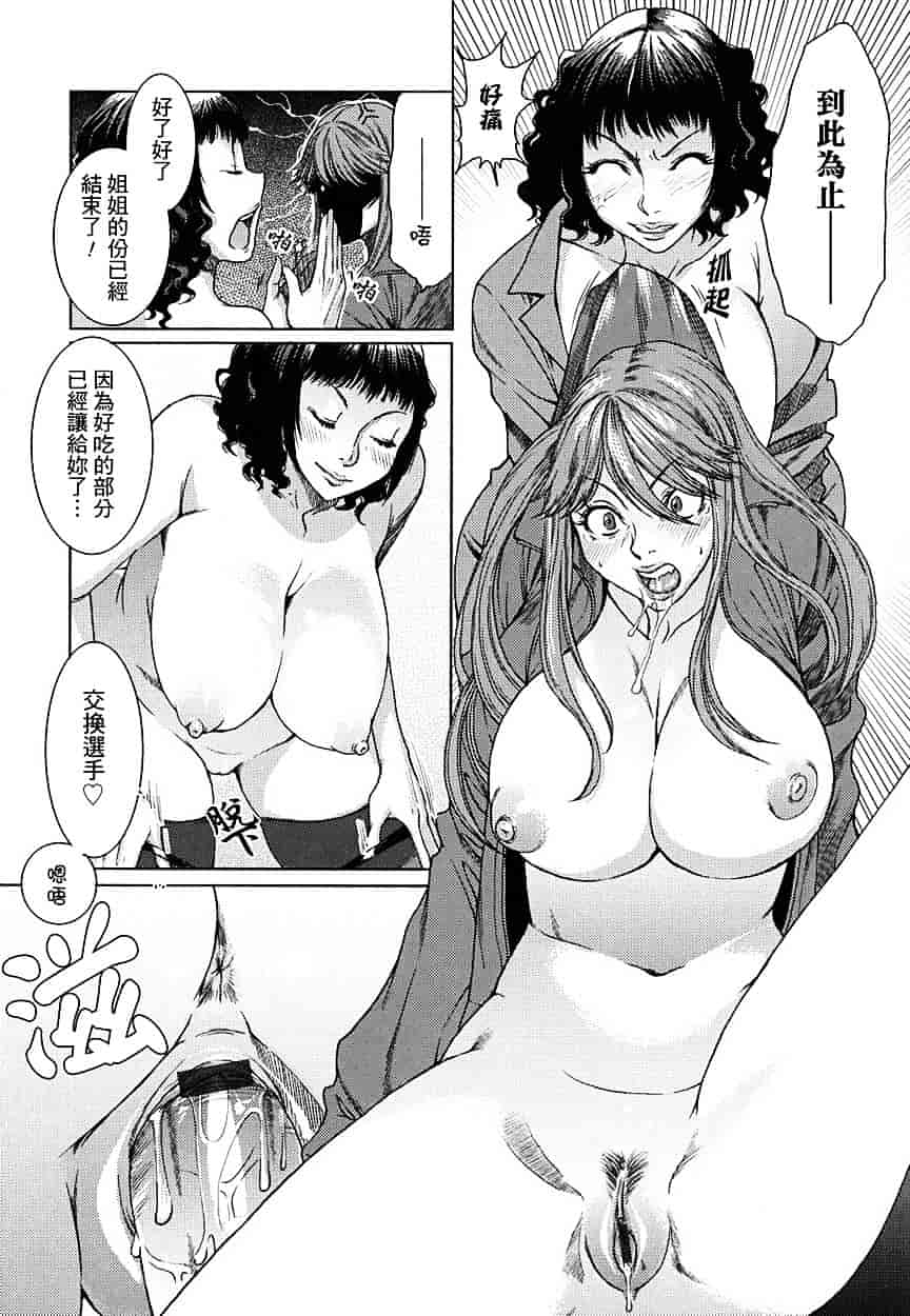 [大嶋亮] 悦びに咲く軀_第2集