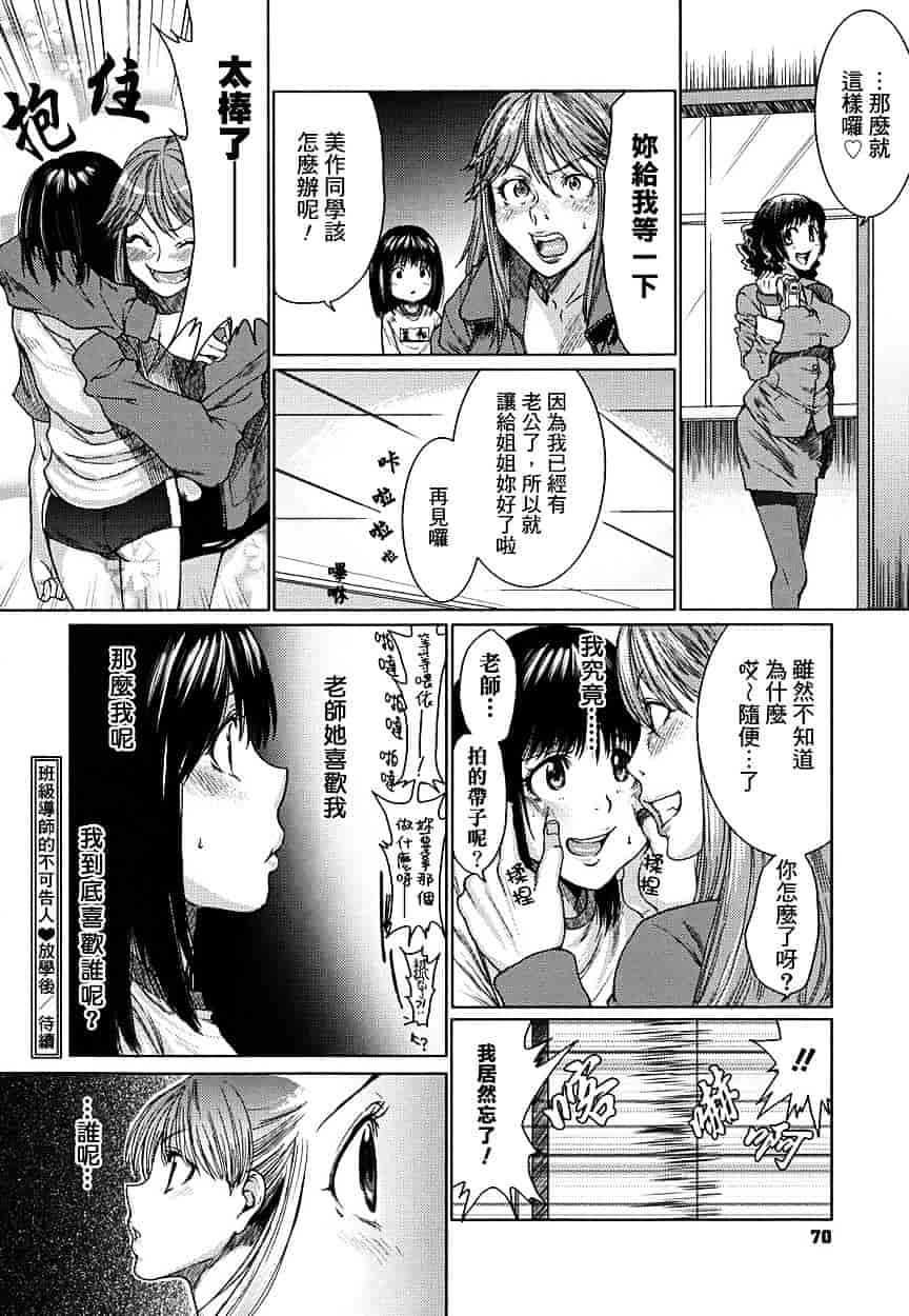 [大嶋亮] 悦びに咲く軀_第2集