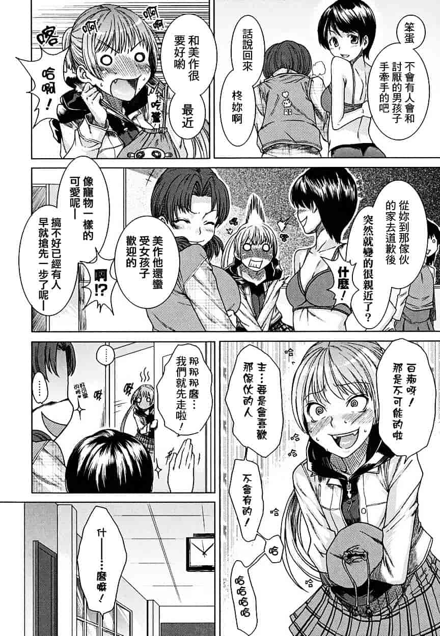 [大嶋亮] 悦びに咲く軀_第2集