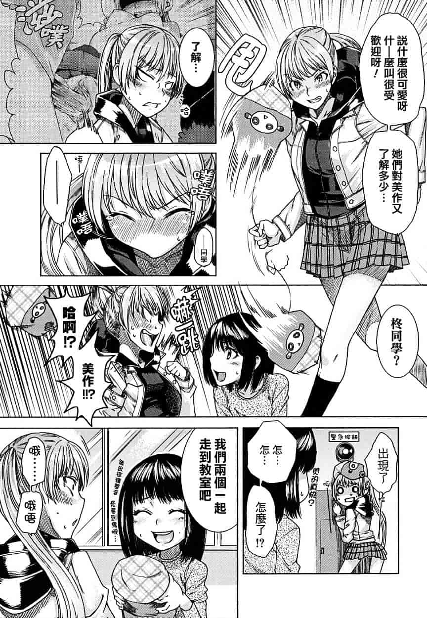 [大嶋亮] 悦びに咲く軀_第2集