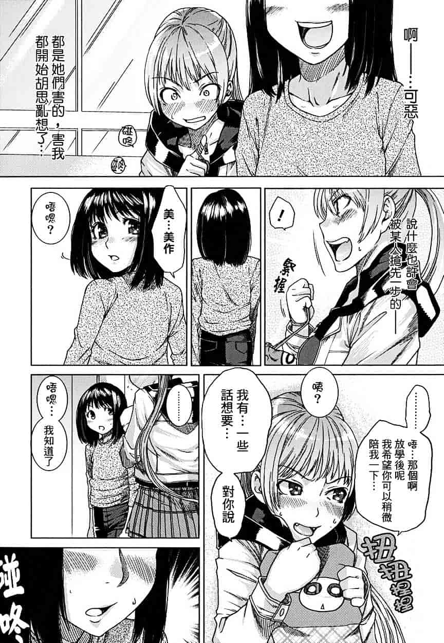 [大嶋亮] 悦びに咲く軀_第2集