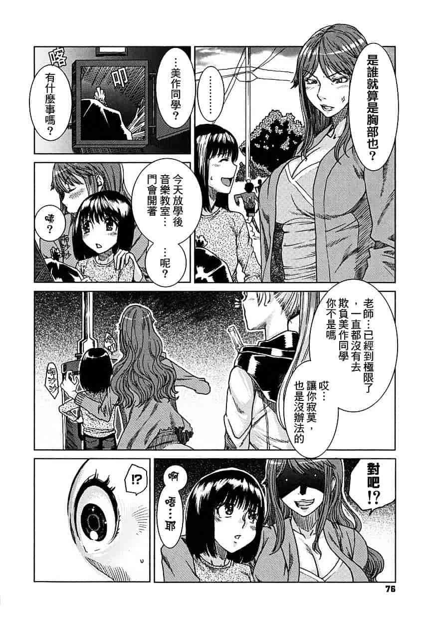 [大嶋亮] 悦びに咲く軀_第2集
