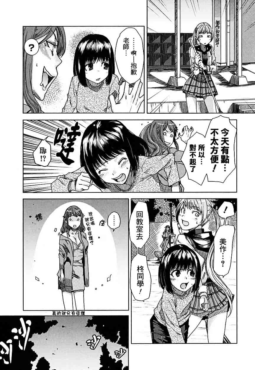 [大嶋亮] 悦びに咲く軀_第2集