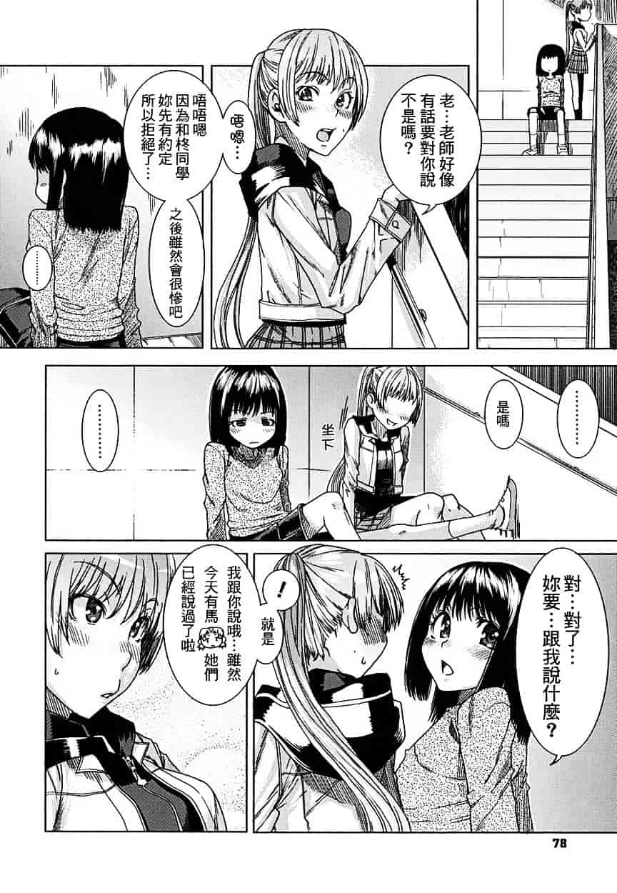 [大嶋亮] 悦びに咲く軀_第3集