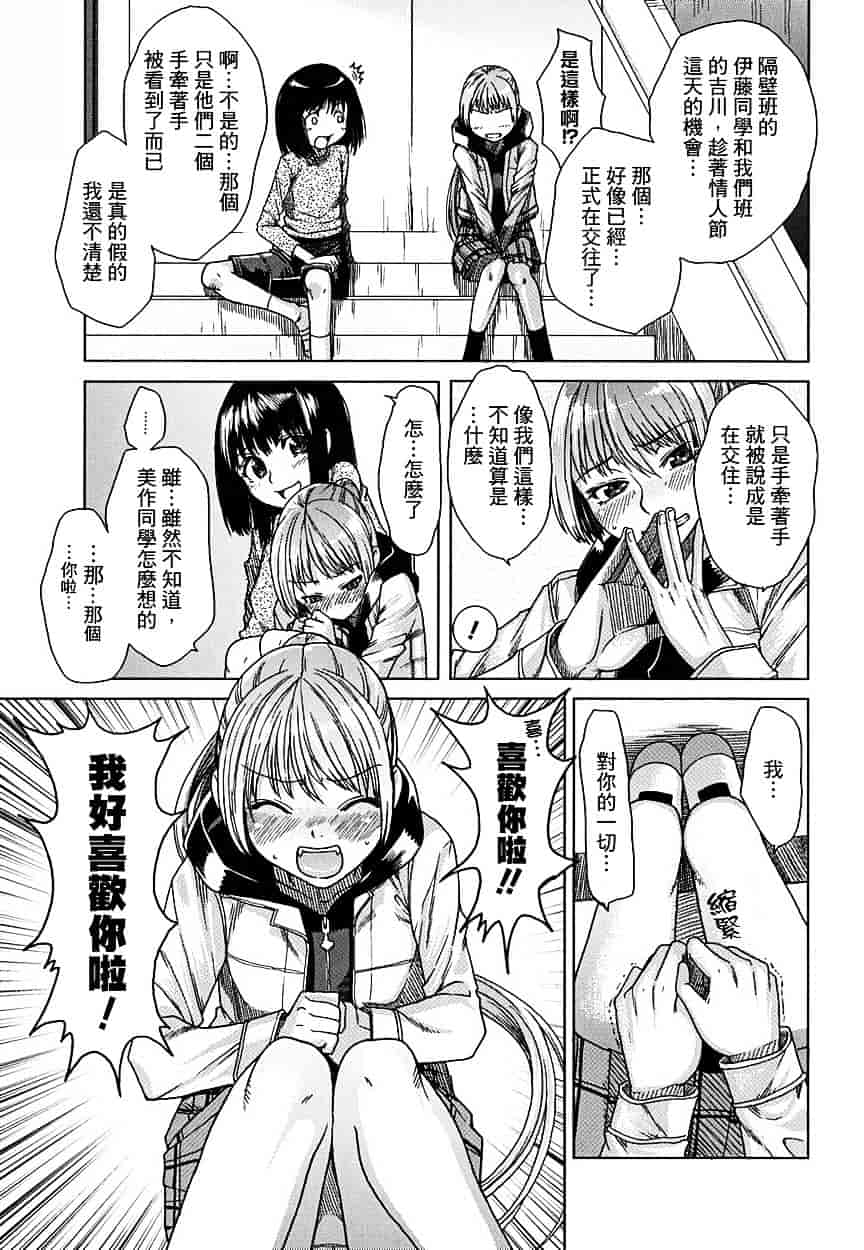 [大嶋亮] 悦びに咲く軀_第3集