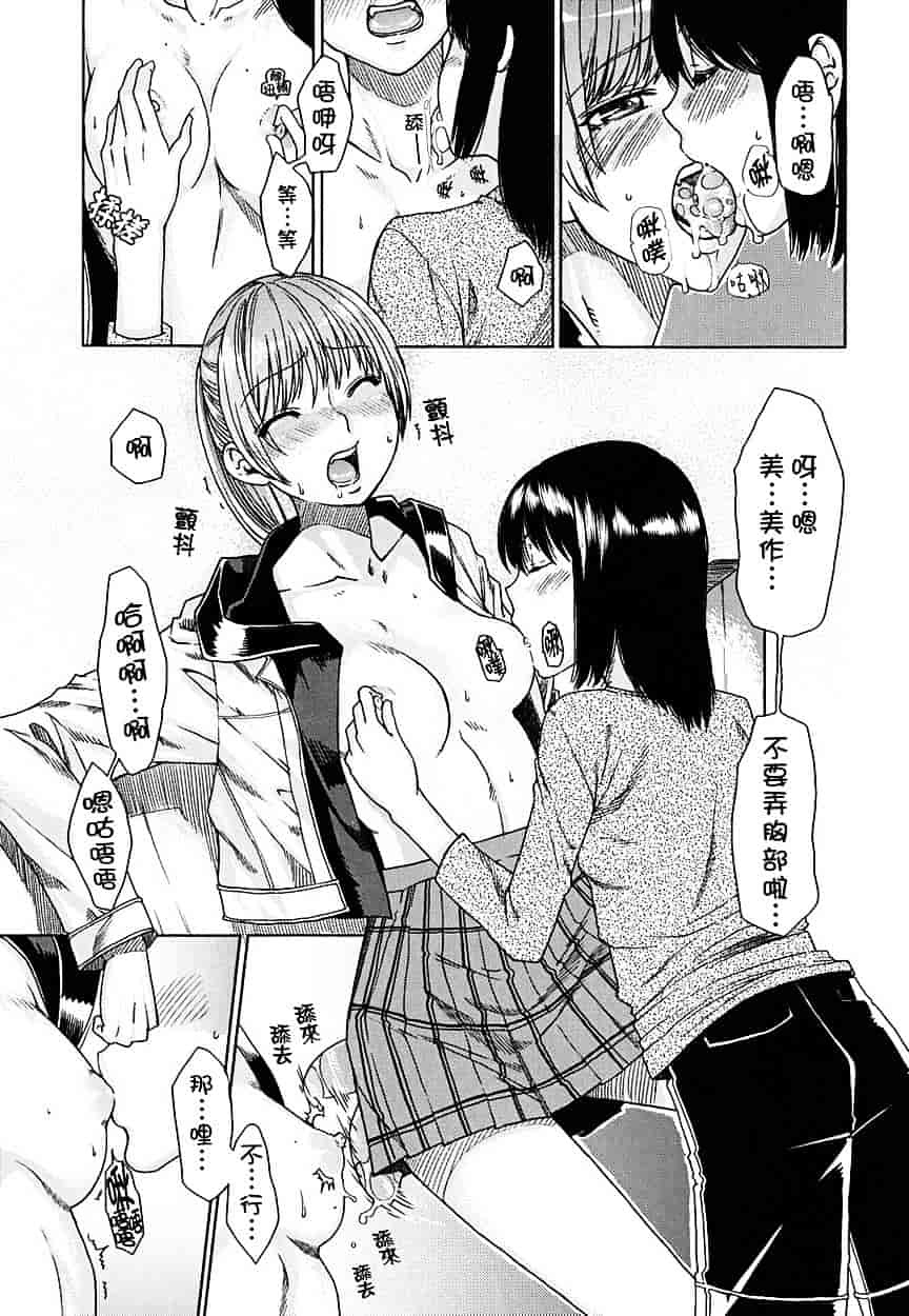 [大嶋亮] 悦びに咲く軀_第3集
