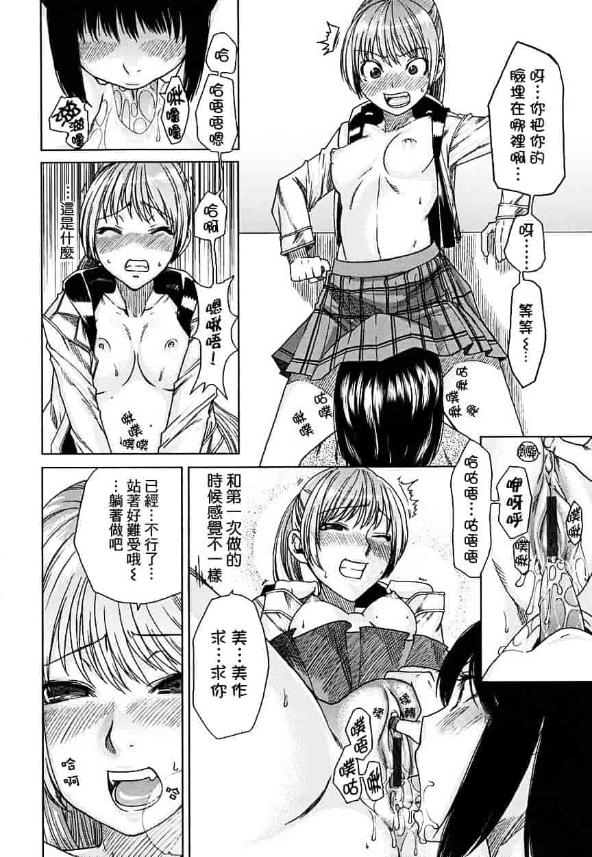 [大嶋亮] 悦びに咲く軀_第3集