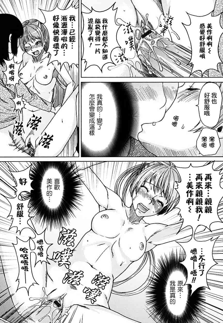 [大嶋亮] 悦びに咲く軀_第3集
