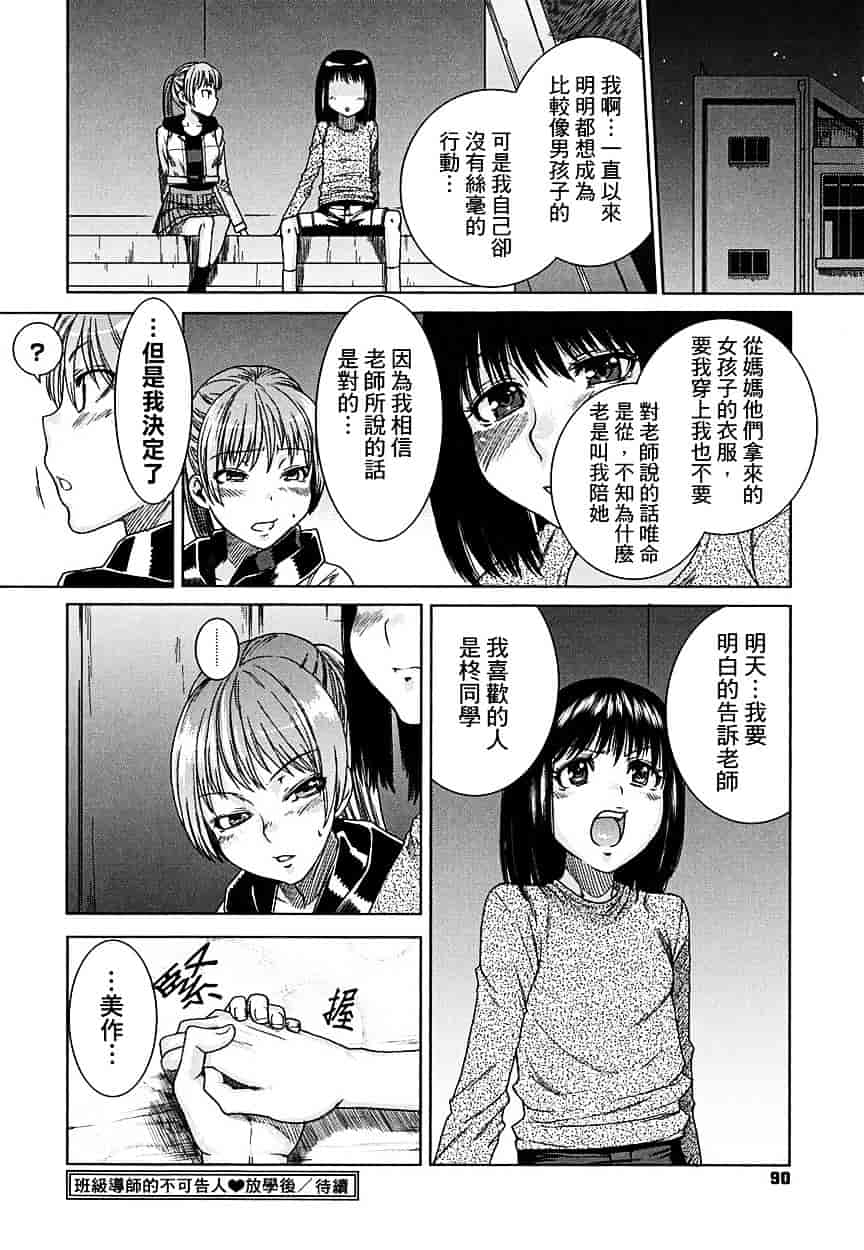 [大嶋亮] 悦びに咲く軀_第3集