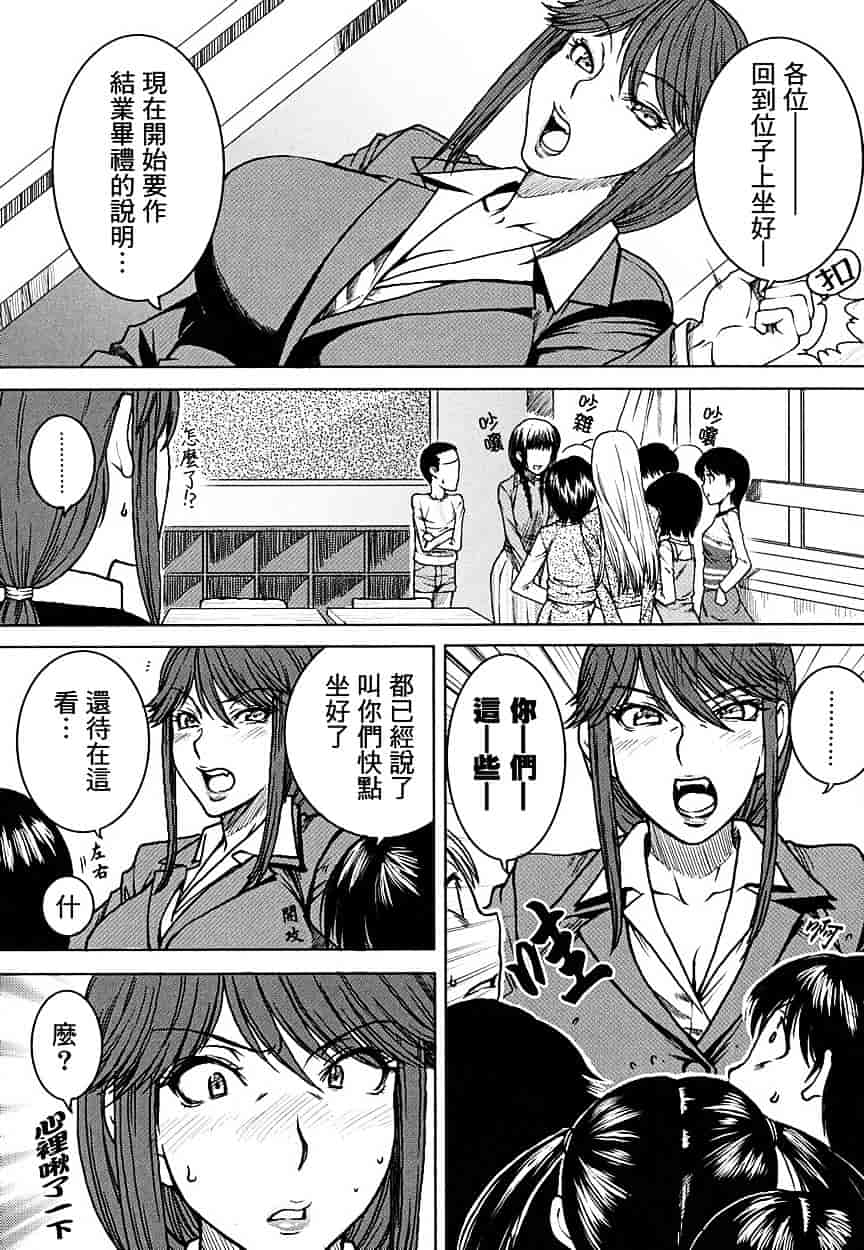[大嶋亮] 悦びに咲く軀_第3集