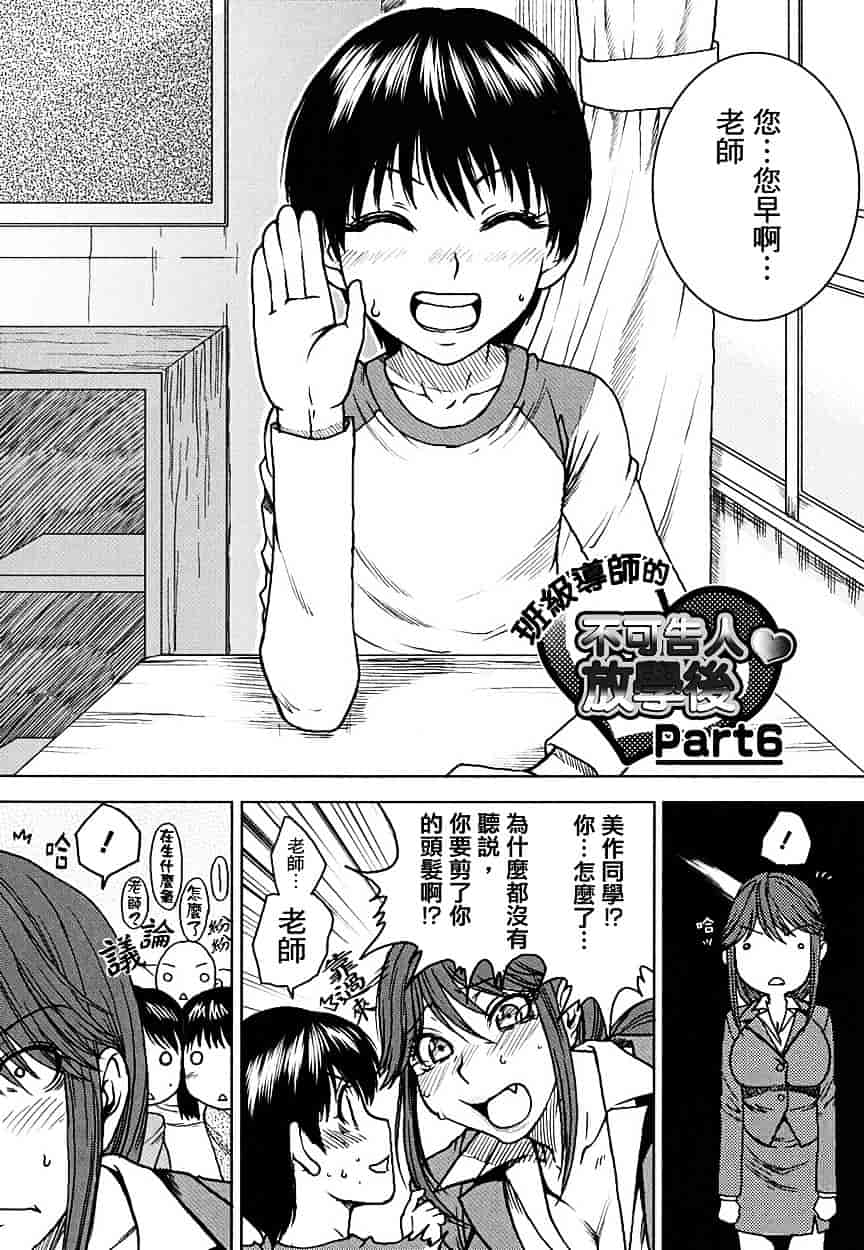 [大嶋亮] 悦びに咲く軀_第3集