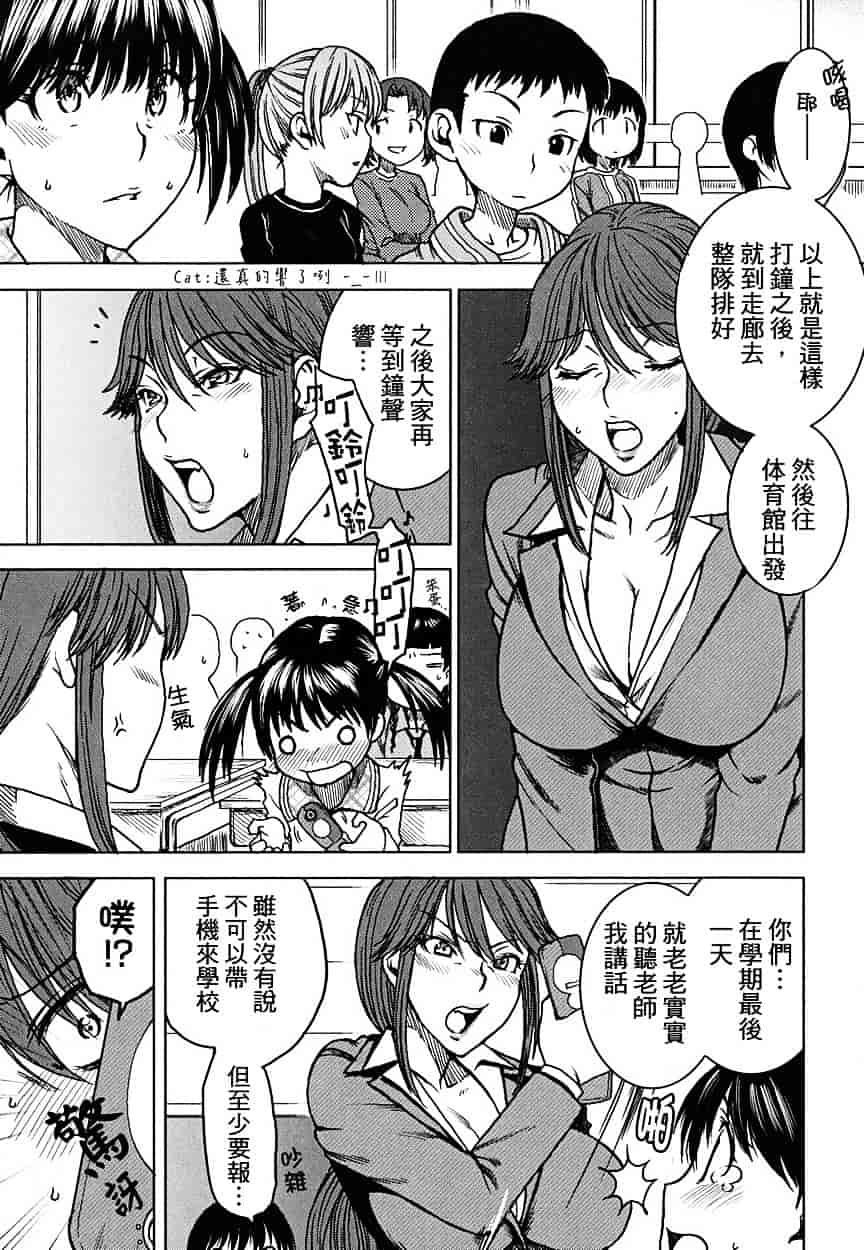 [大嶋亮] 悦びに咲く軀_第3集