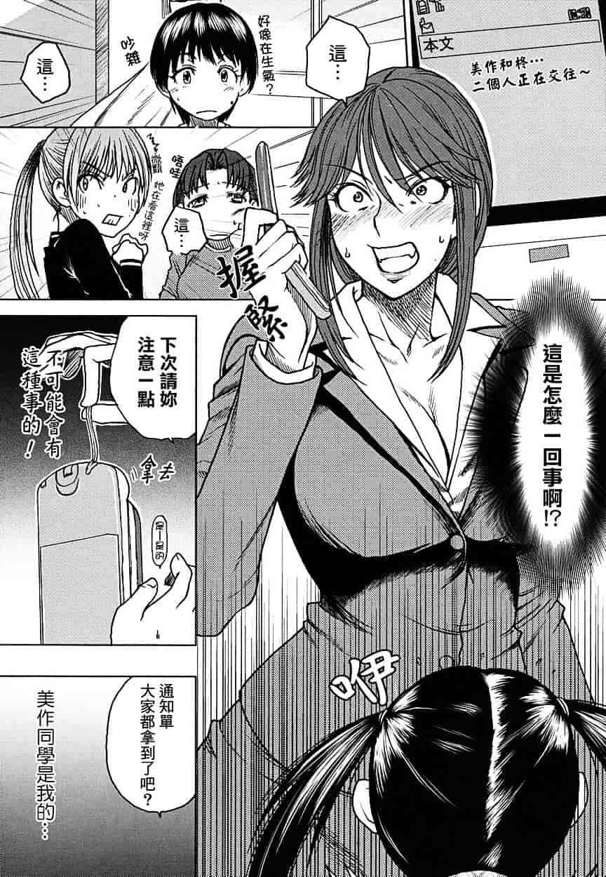 [大嶋亮] 悦びに咲く軀_第3集