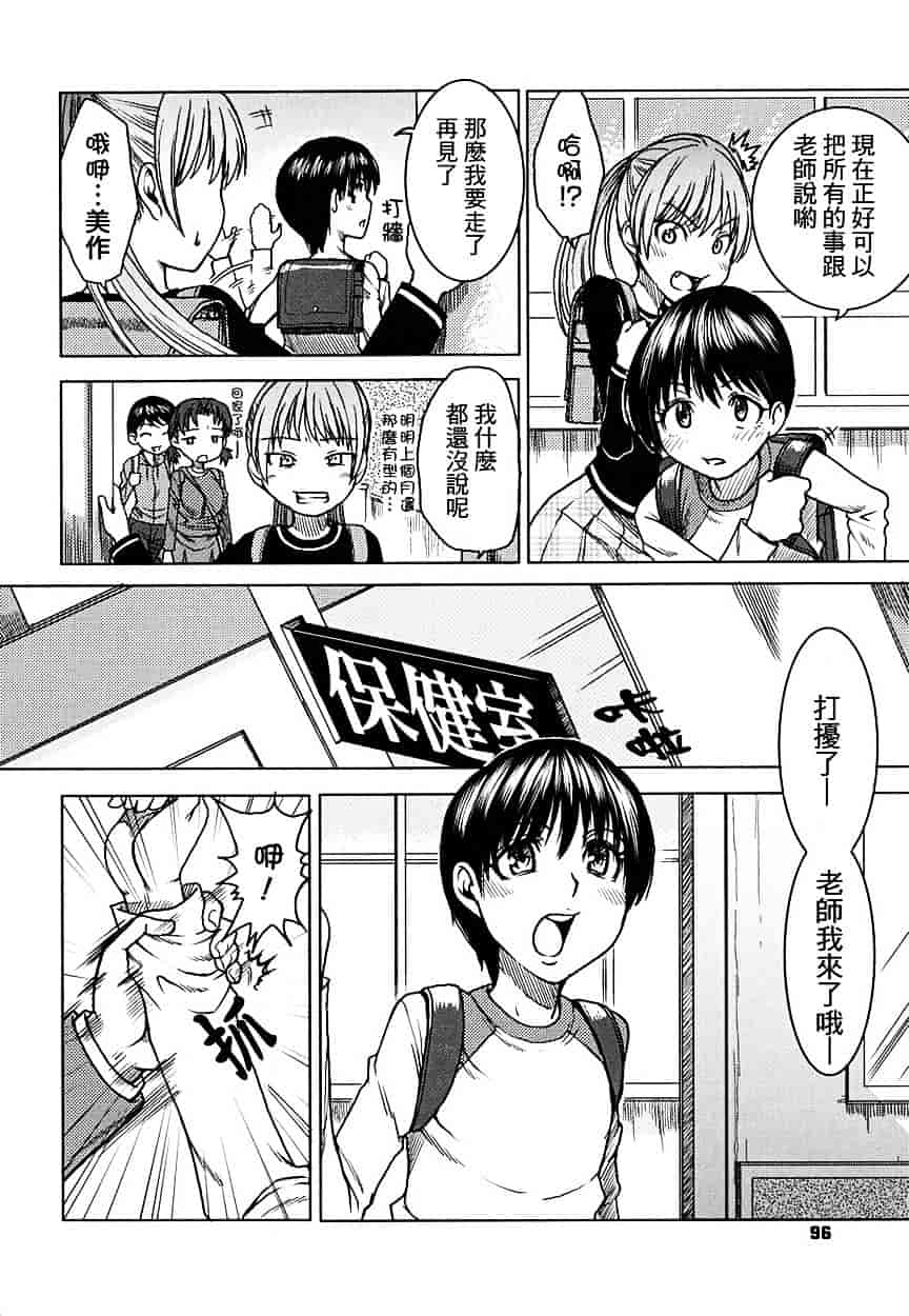 [大嶋亮] 悦びに咲く軀_第3集