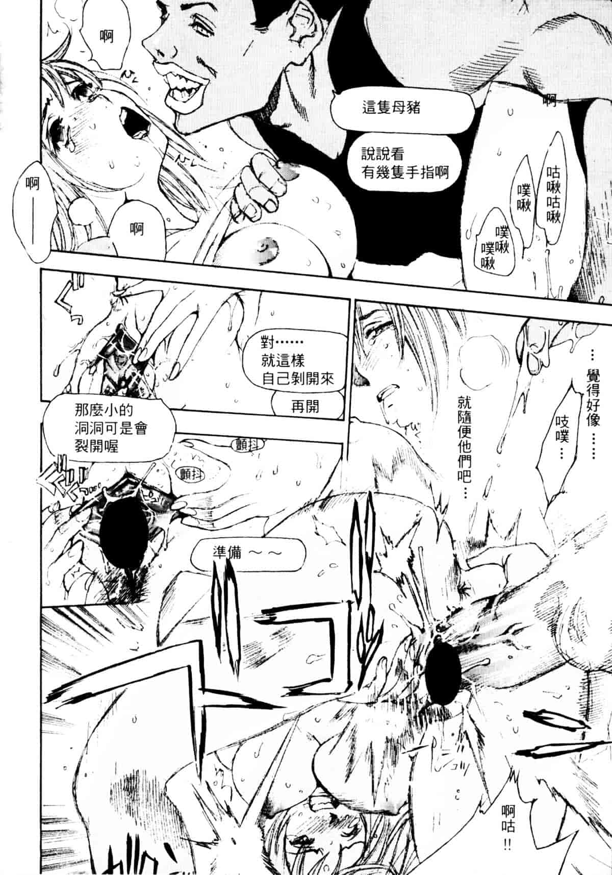 [大暮維人] ジャングルシティ_第1集