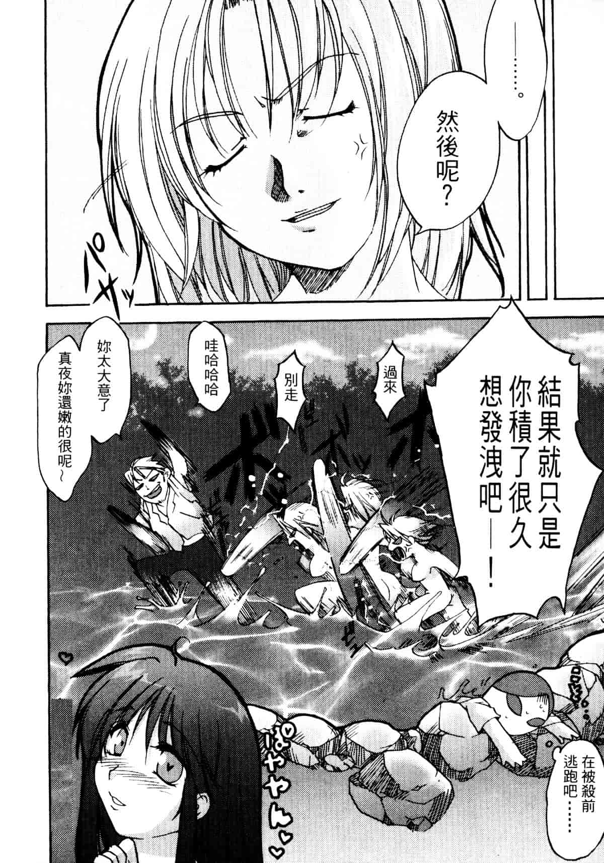 [大暮維人] ジャングルシティ_第3集